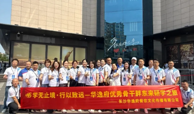 以極致服務為鏡，鍛造團餐行業新標桿